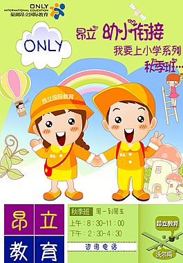 培訓(xùn)單頁圖片
