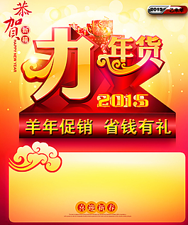辦年貨圖片