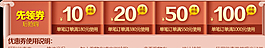 優(yōu)惠券圖片