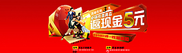返現(xiàn)海報圖片