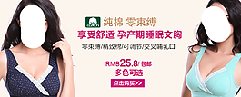 內(nèi)衣文胸海報(bào)圖片