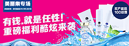 粉色保濕面膜化妝品設(shè)計(jì)稿海報(bào)橫圖片