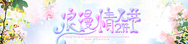 浪漫情人節(jié)圖片