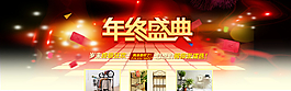 年终大促banner图展示图片