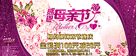 母親節(jié)海報(bào)圖片
