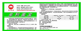 多利菌宝标签图片