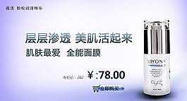 化妝品海報圖片