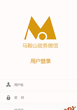 手機登錄界面圖片