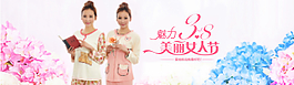 美麗女人節(jié)圖片