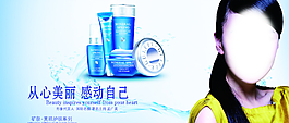 护肤品促销海报 淘宝京东图片