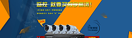 淘寶日常促銷海報圖片