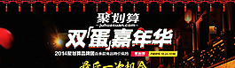 淘寶天貓雙旦嘉年華大氣佛珠海報圖片