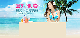 護膚品海報圖片