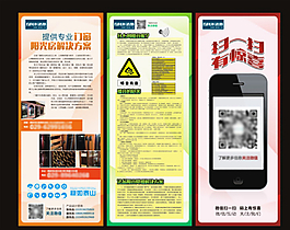 易拉宝图片