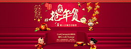 2015羊年春節(jié)聯(lián)歡晚會背景圖圖片