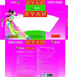 茯苓夾餅展開圖圖片