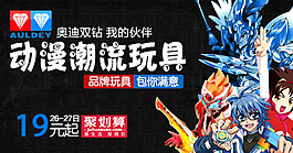 玩具鉆展圖圖片