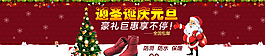 圣誕元旦雪景全屏海報輪播圖片
