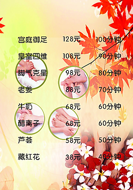 足浴圖片