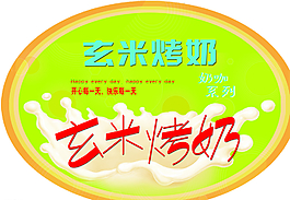 飲料瓶標簽 LOGO圖片