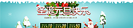 淘寶女裝圣誕節(jié)狂歡季促銷海報圖片