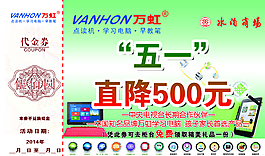 科技宣傳單圖片