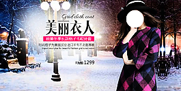 女裝海報(bào)1