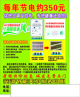 清洗空調