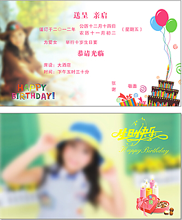 生日卡