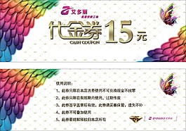 代金券