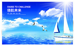 企業(yè)文化海報(bào)