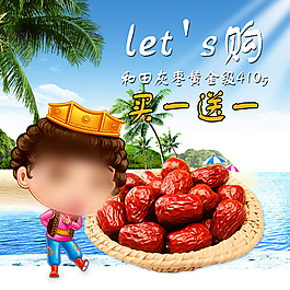 淘寶直通車圖
