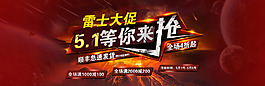 五一節(jié)日活動(dòng)海報(bào)