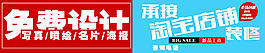 店招，海報
