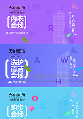 促銷  活動  天貓會場