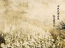 中共天津歷史紀(jì)念