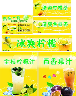 檸檬茶海報