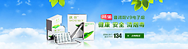 淘寶清新普潤(rùn)朗電子煙廣告圖圖片
