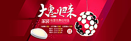 原創(chuàng)燈具海報(bào)設(shè)計(jì)
