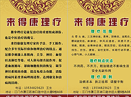 理療圖片