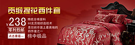 淘寶家居用品
