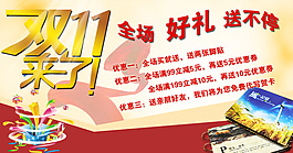 淘寶海報