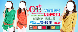 淘寶女裝促銷(xiāo)海報(bào)
