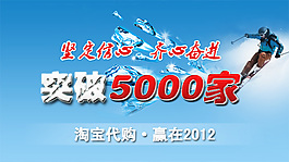 淘寶促銷海報(bào)