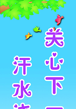 幼兒園