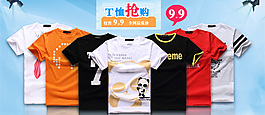 淘寶男裝促銷海報(bào)