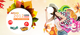 淘寶女裝海報(bào)