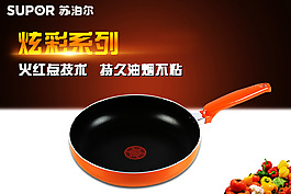 天猫淘宝聚划算电器炊具主图