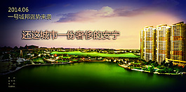 房地產(chǎn)廣告