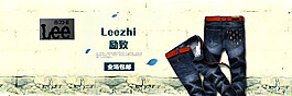 牛仔褲